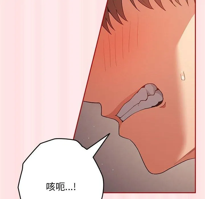 游戏规则我来定 - 第77話 - page 42