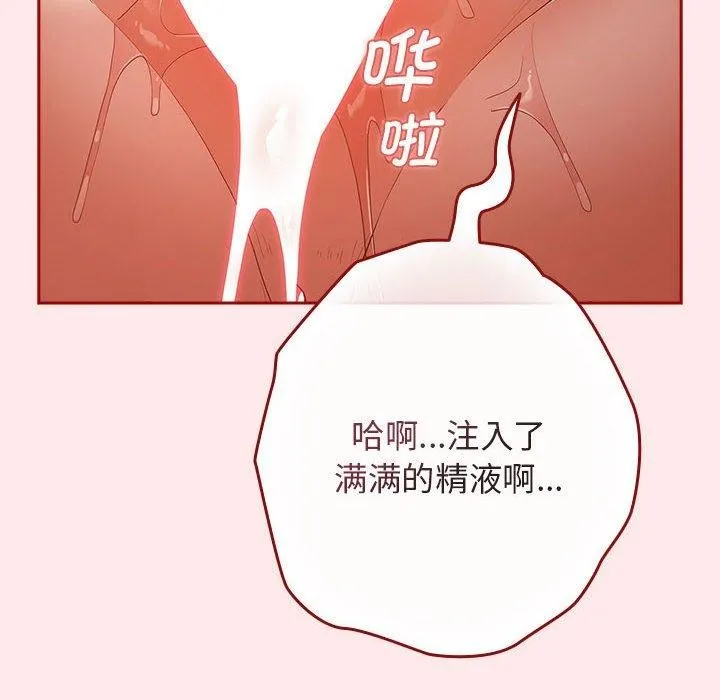 游戏规则我来定 - 第77話 - page 56