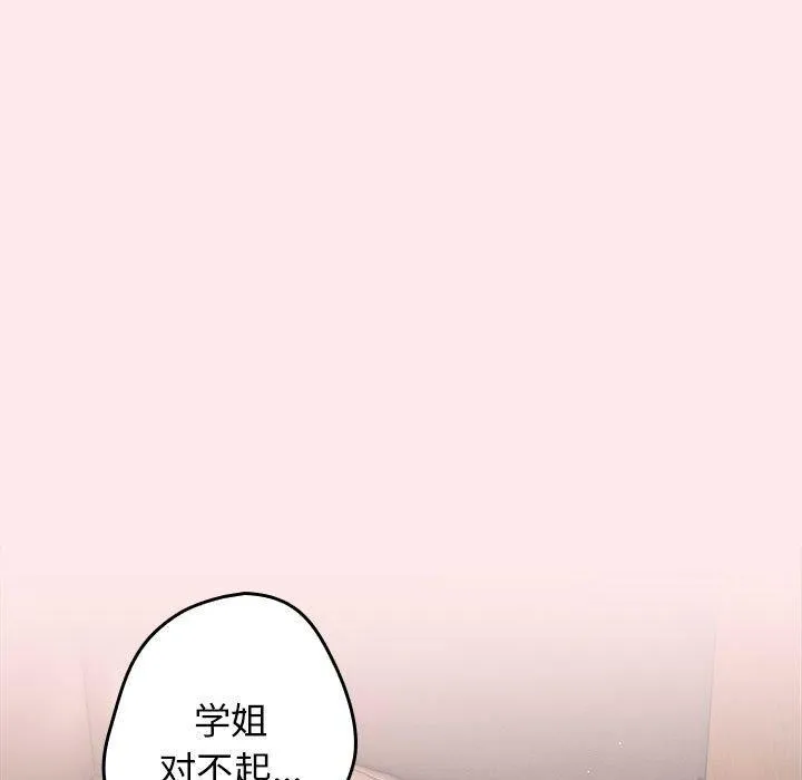 游戏规则我来定 - 第77話 - page 59