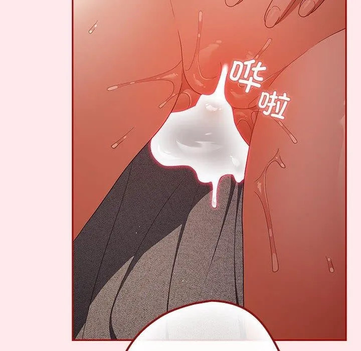 游戏规则我来定 - 第77話 - page 70
