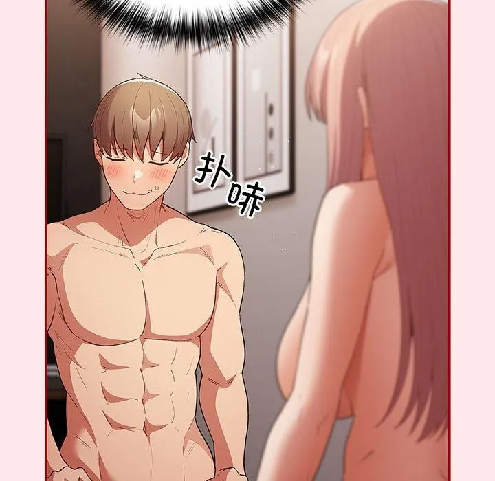 游戏规则我来定 - 第77話 - page 81