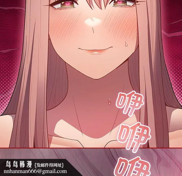游戏规则我来定 - 第77話 - page 89