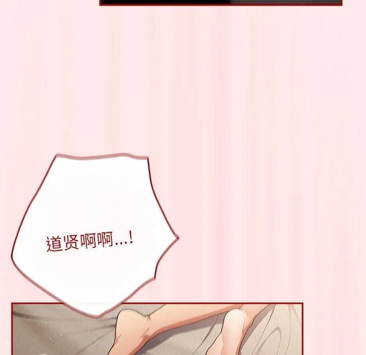 游戏规则我来定 - 第77話 - page 98