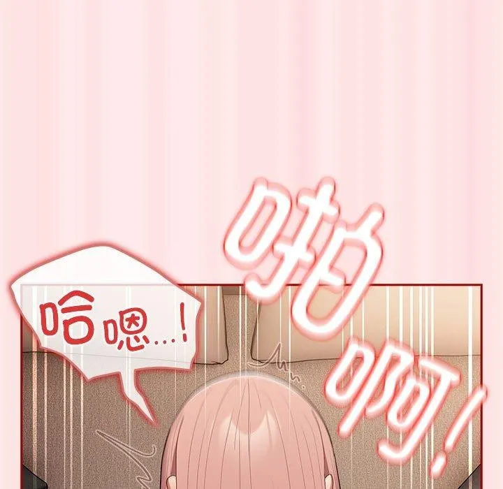 游戏规则我来定 - 第77話 - page 109