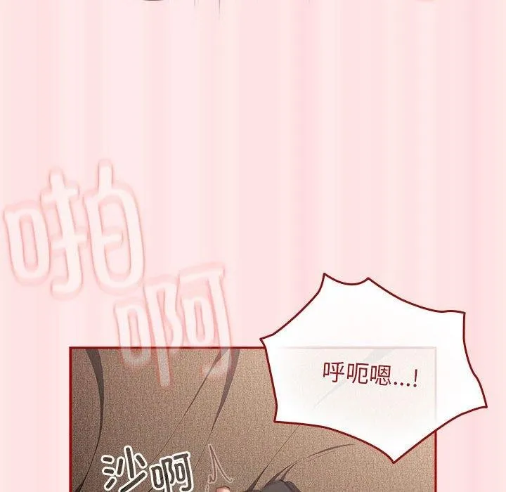游戏规则我来定 - 第77話 - page 130