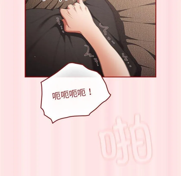 游戏规则我来定 - 第77話 - page 131