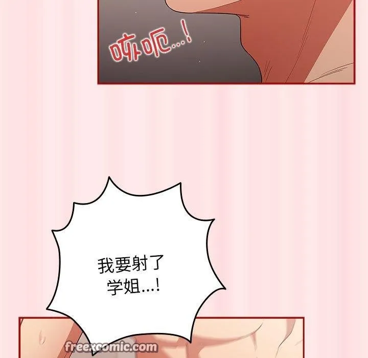 游戏规则我来定 - 第77話 - page 135