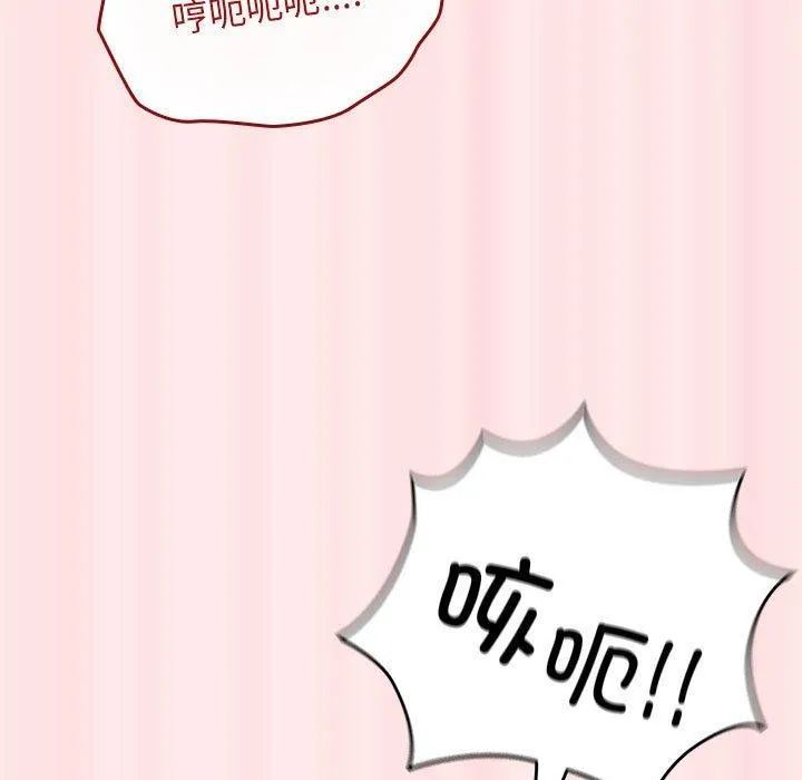 游戏规则我来定 - 第77話 - page 137