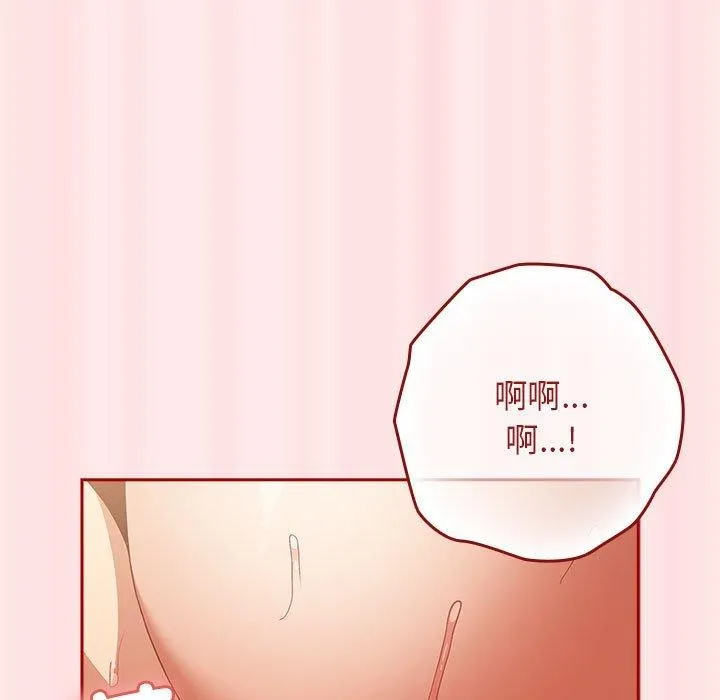 游戏规则我来定 - 第77話 - page 141
