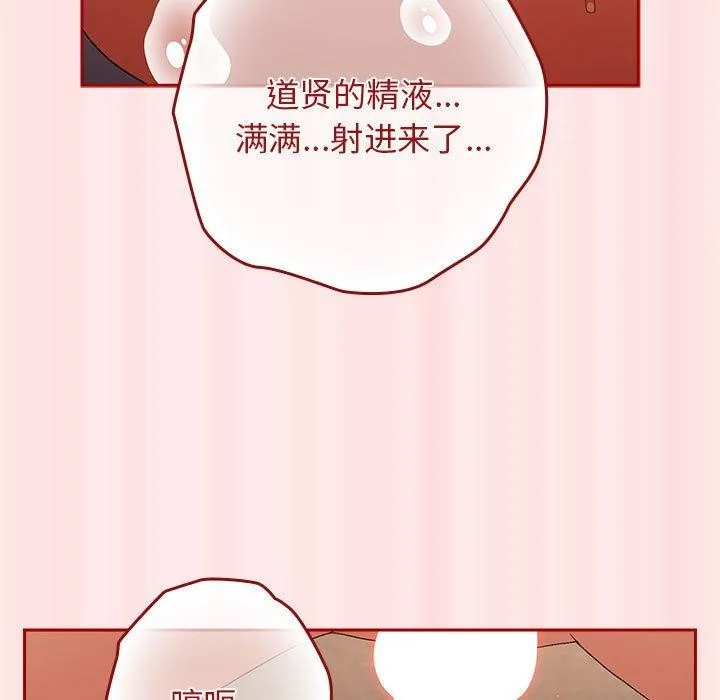 游戏规则我来定 - 第77話 - page 143