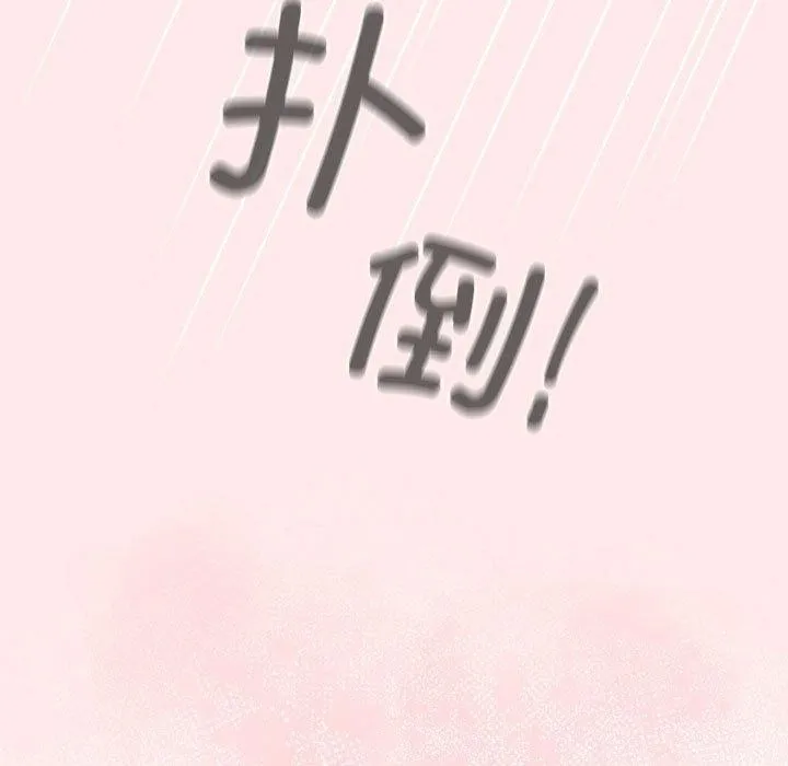 游戏规则我来定 - 第77話 - page 161