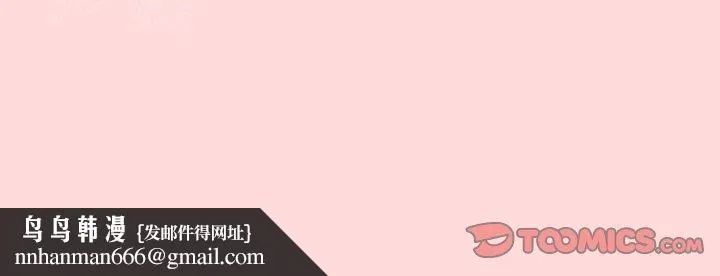 游戏规则我来定 - 第77話 - page 174