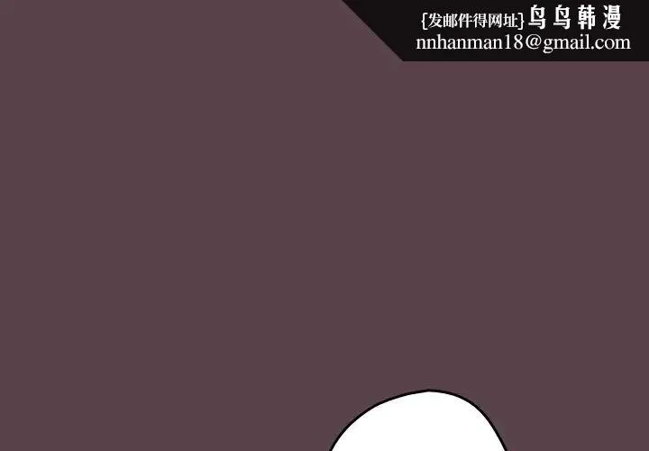 游戏规则我来定 - 第30话 - page 1