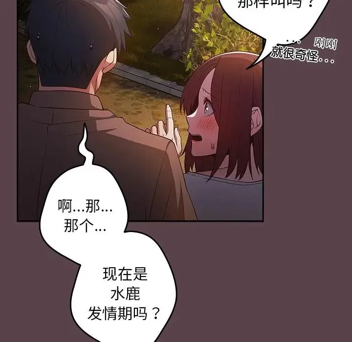 游戏规则我来定 - 第30话 - page 16