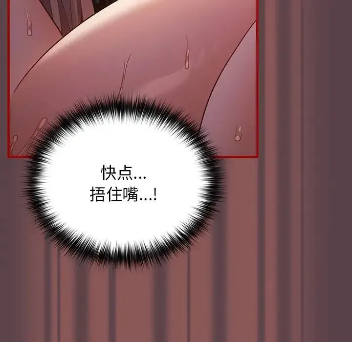 游戏规则我来定 - 第30话 - page 27