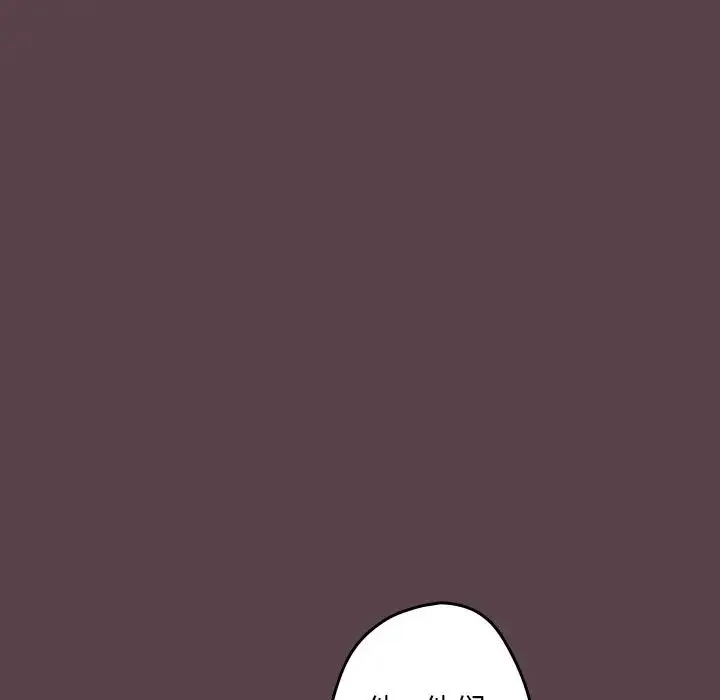 游戏规则我来定 - 第30话 - page 42