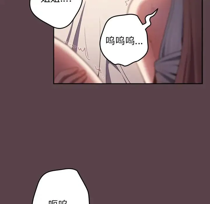 游戏规则我来定 - 第30话 - page 45