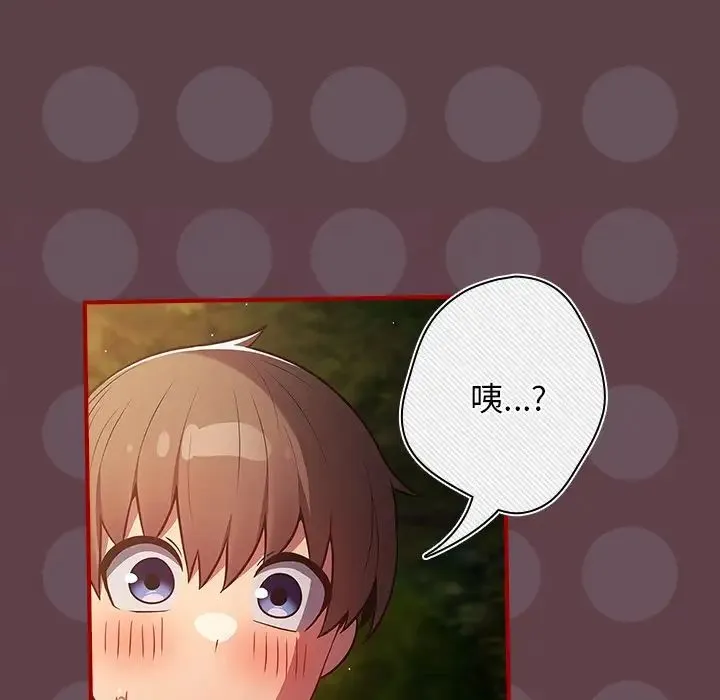 游戏规则我来定 - 第30话 - page 60