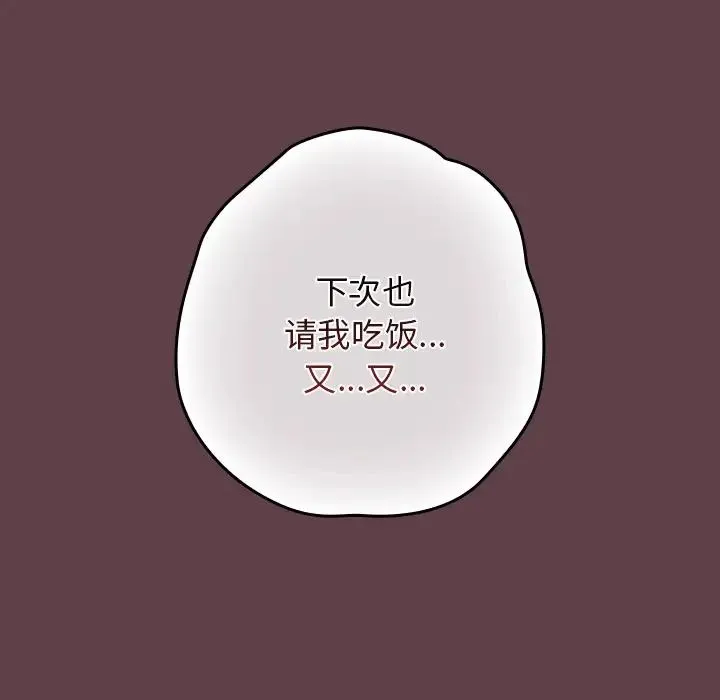 游戏规则我来定 - 第30话 - page 62