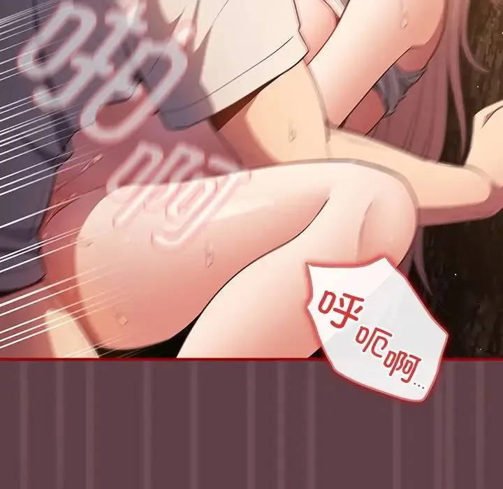 游戏规则我来定 - 第30话 - page 78