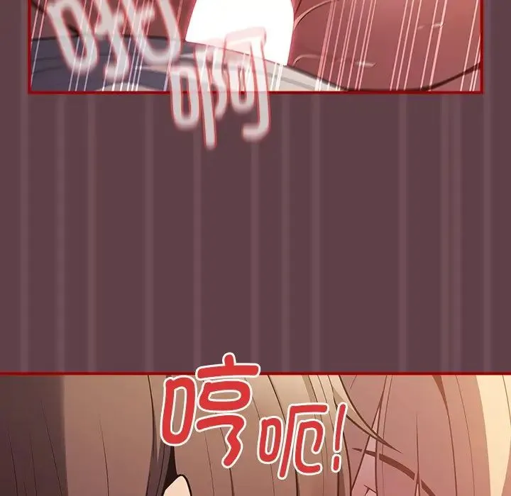 游戏规则我来定 - 第30话 - page 101