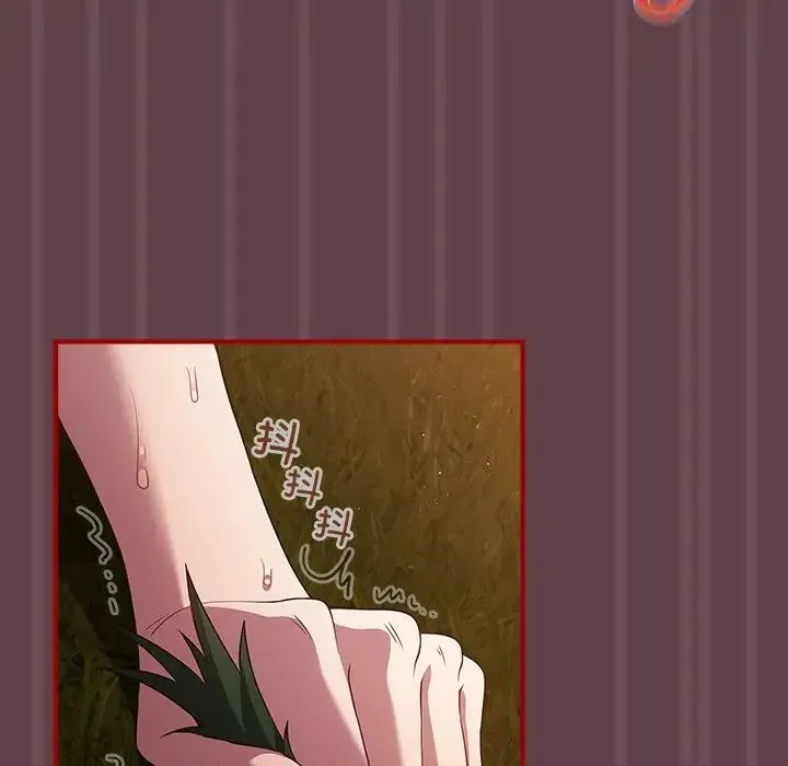 游戏规则我来定 - 第30话 - page 103