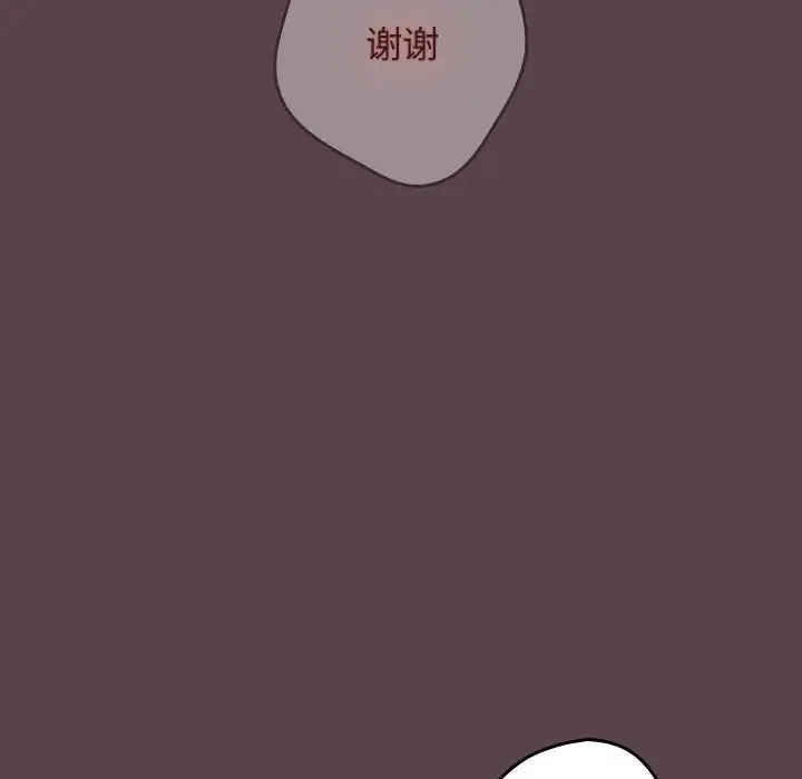 游戏规则我来定 - 第30话 - page 151