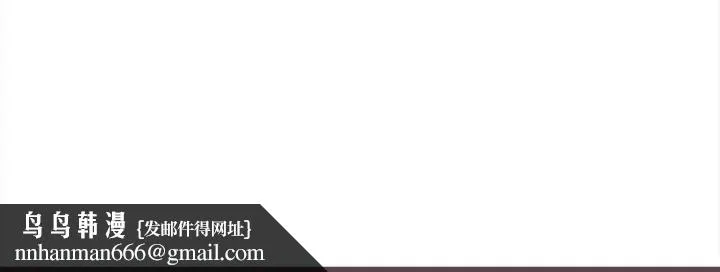 游戏规则我来定 - 第30话 - page 169