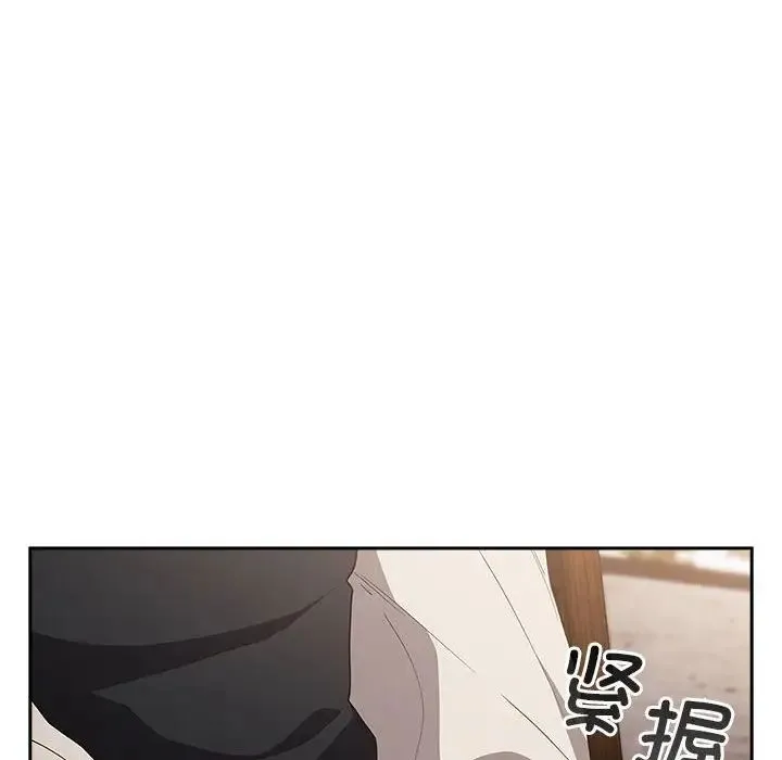 游戏规则我来定 - 第56話 - page 72
