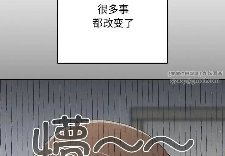 游戏规则我来定 - 第58話 - page 2