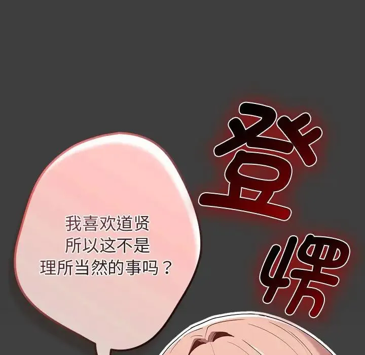 游戏规则我来定 - 第58話 - page 14