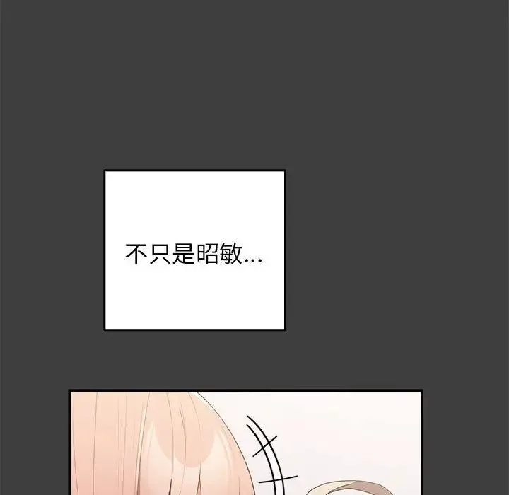 游戏规则我来定 - 第58話 - page 22