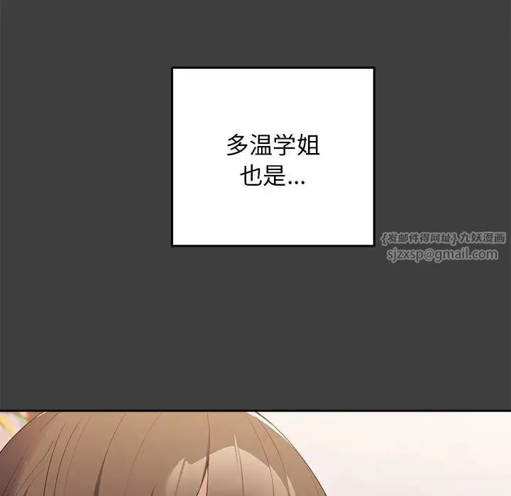 游戏规则我来定 - 第58話 - page 24