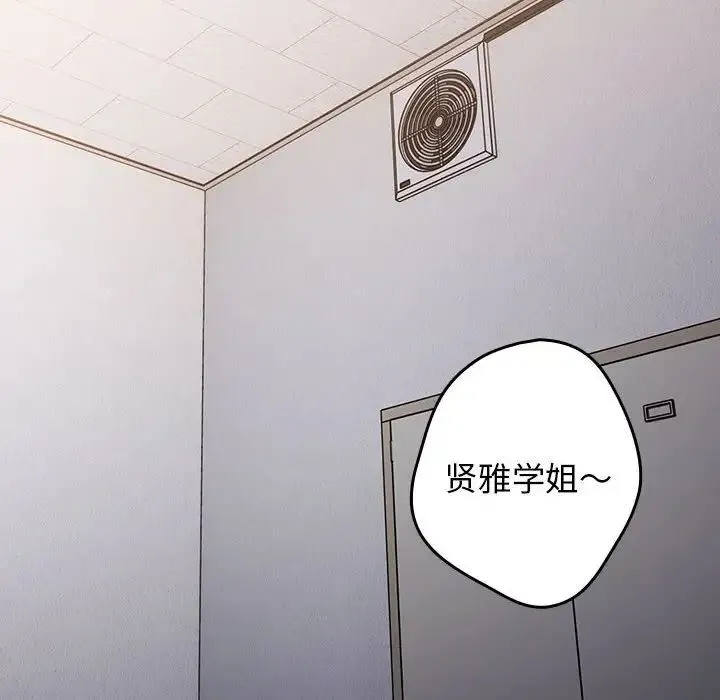 游戏规则我来定 - 第58話 - page 28