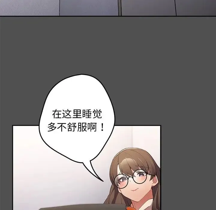 游戏规则我来定 - 第58話 - page 29