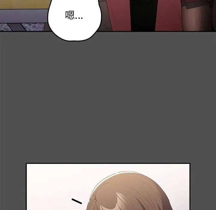 游戏规则我来定 - 第58話 - page 35