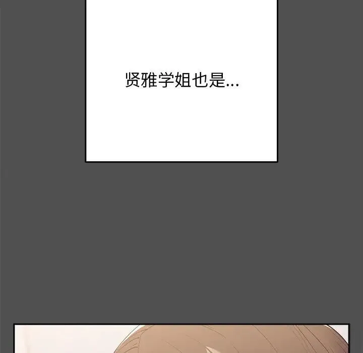 游戏规则我来定 - 第58話 - page 40