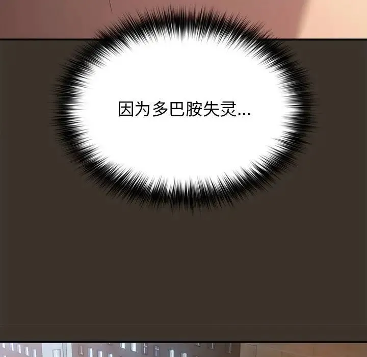 游戏规则我来定 - 第58話 - page 53