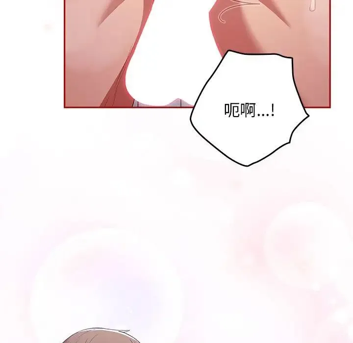 游戏规则我来定 - 第58話 - page 167
