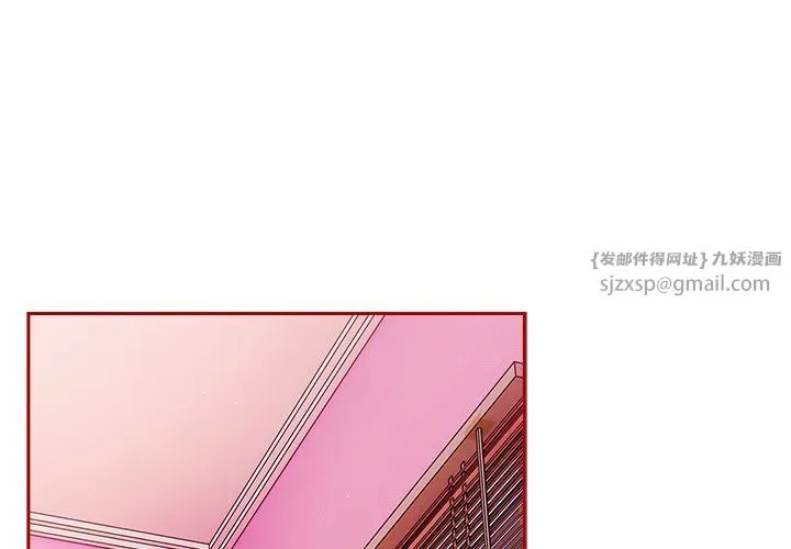 游戏规则我来定 - 第69話 - page 3