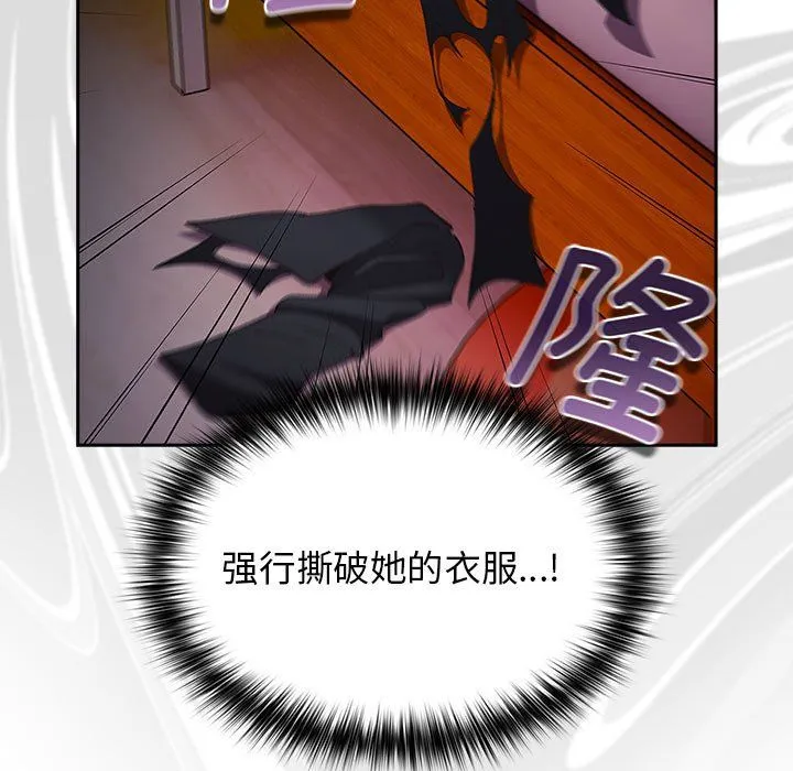 游戏规则我来定 - 第69話 - page 17