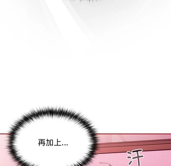 游戏规则我来定 - 第69話 - page 18