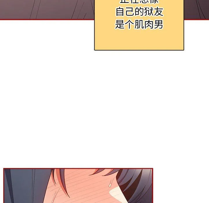 游戏规则我来定 - 第69話 - page 24