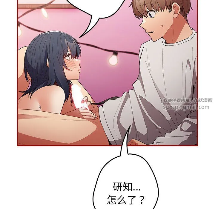 游戏规则我来定 - 第69話 - page 27