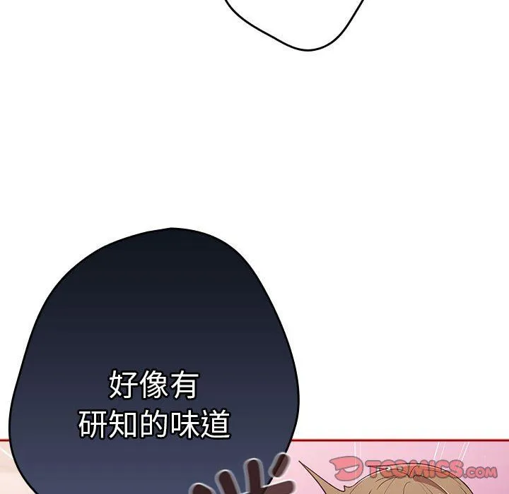 游戏规则我来定 - 第69話 - page 28