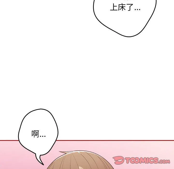 游戏规则我来定 - 第69話 - page 36