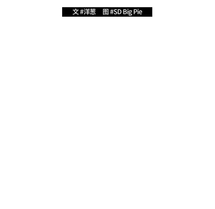游戏规则我来定 - 第69話 - page 64