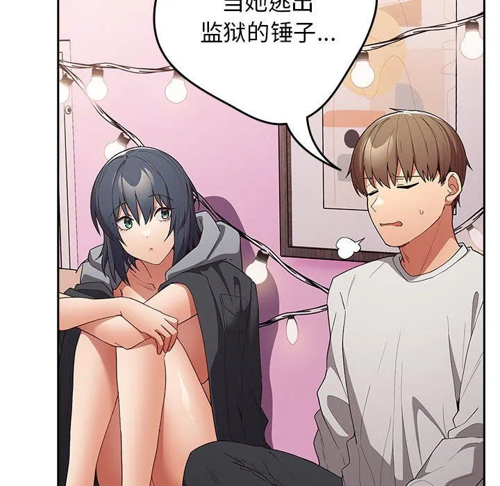 游戏规则我来定 - 第69話 - page 90