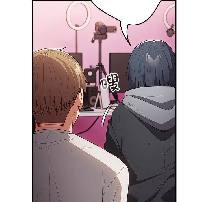 游戏规则我来定 - 第69話 - page 105