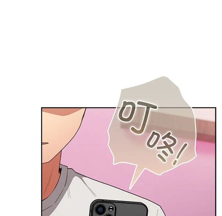 游戏规则我来定 - 第69話 - page 152